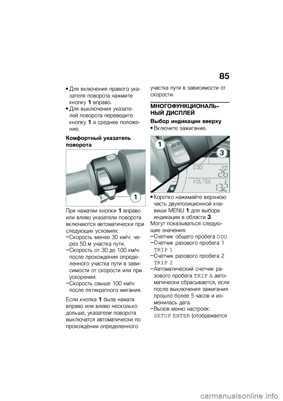 BMW MOTORRAD C 400 X 2021  Руководство по эксплуатации (in Russian) �@�/
�C�	�
 �\b��	�+�����
 ����\b��� ���������	�
 ���\b����� ����\f�����������\b����\b��!�C�	�
 �\b�$��	�+�����
 ���������	��  ���\b�����