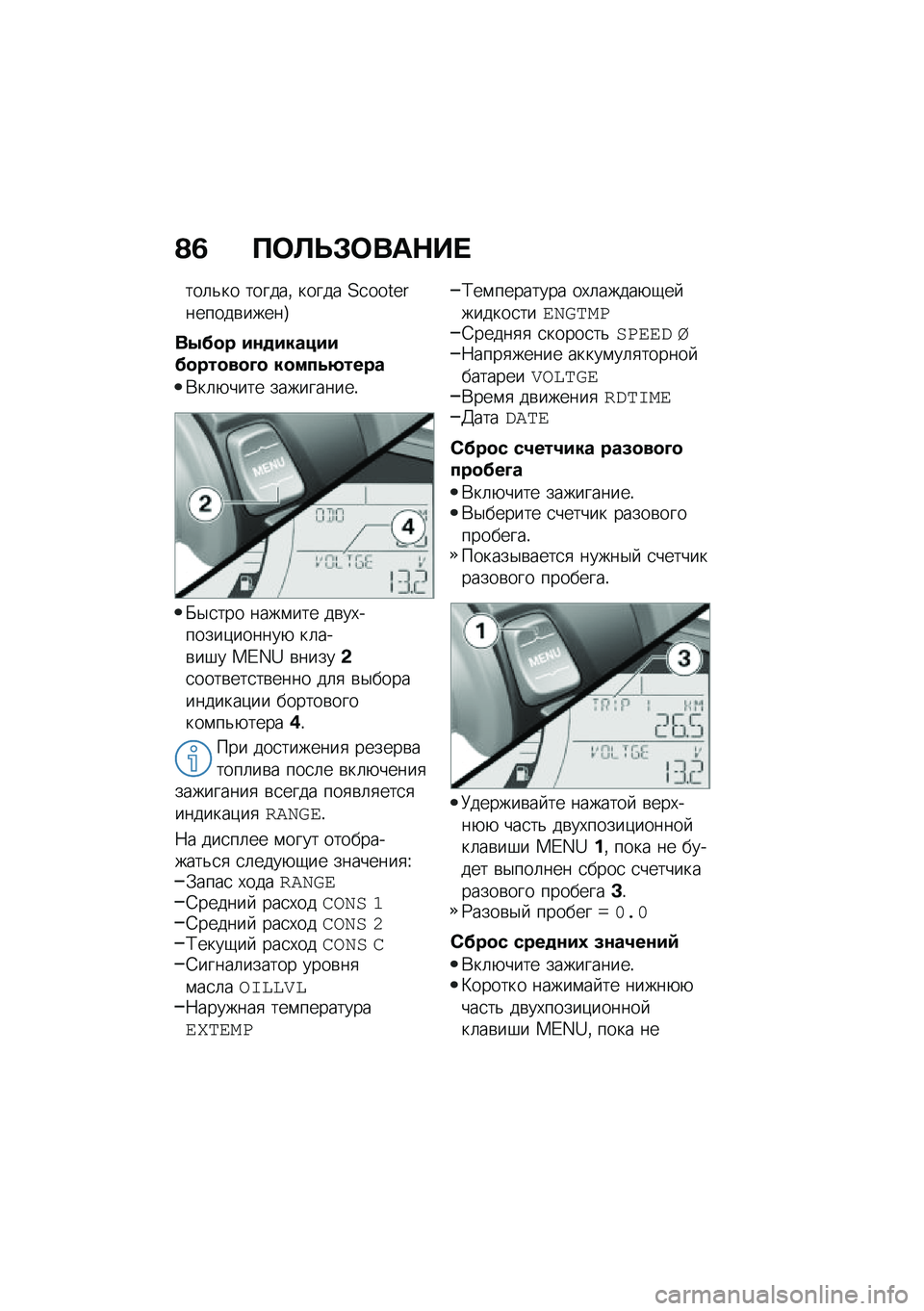 BMW MOTORRAD C 400 X 2021  Руководство по эксплуатации (in Russian) �@�3 �?�	�A�U�#�	���$�� 
���	�&�� ������% ����� �2�3����4�������\b�����U
��.��
� ��\f�
��������
���
��
�M�
 ��
���4�8����
�*��	�+���� �����
