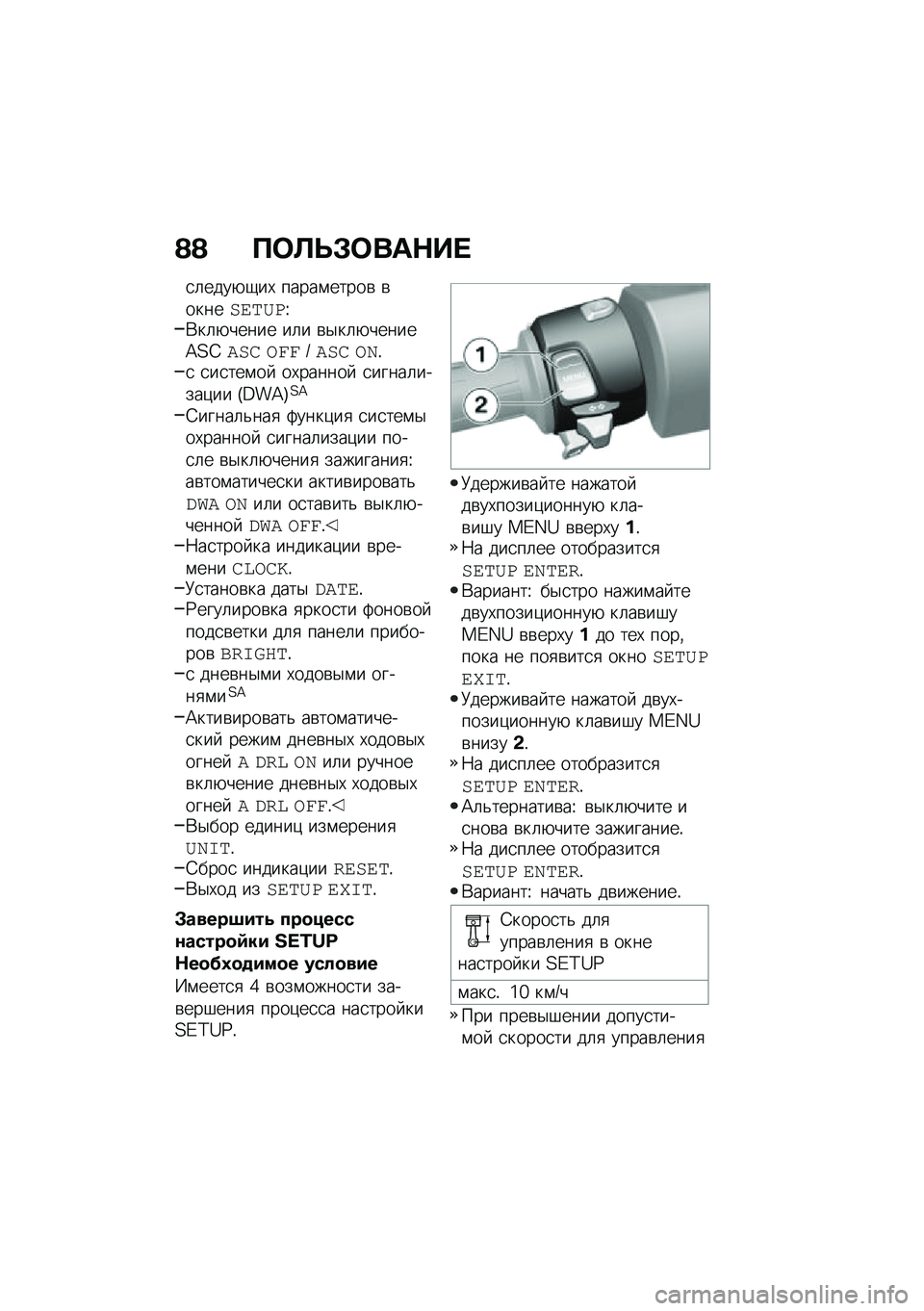 BMW MOTORRAD C 400 X 2021  Руководство по эксплуатации (in Russian) �@�@ �?�	�A�U�#�	���$�� 
�
�	����+�-��, �����\f�����\b �\b������\f��d��\�*��	�+����� ��	� �\b�$��	�+������A�2�I���
 �\b���9���
 �\b�e�!�
 �
��
���\f��  �