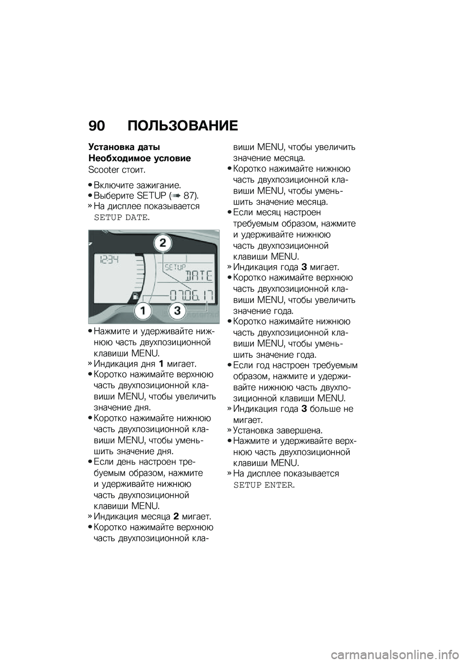 BMW MOTORRAD C 400 X 2021  Руководство по эксплуатации (in Russian) �B� �?�	�A�U�#�	���$�� 
�!����\f�
��� �
���.
�$��
��1�
�
���
� ����
���
�2�3����4� �
�����!
�*��	�+���� ����������!�*�$������ �2�E�K�_�` �T�e�c�U�!�:
