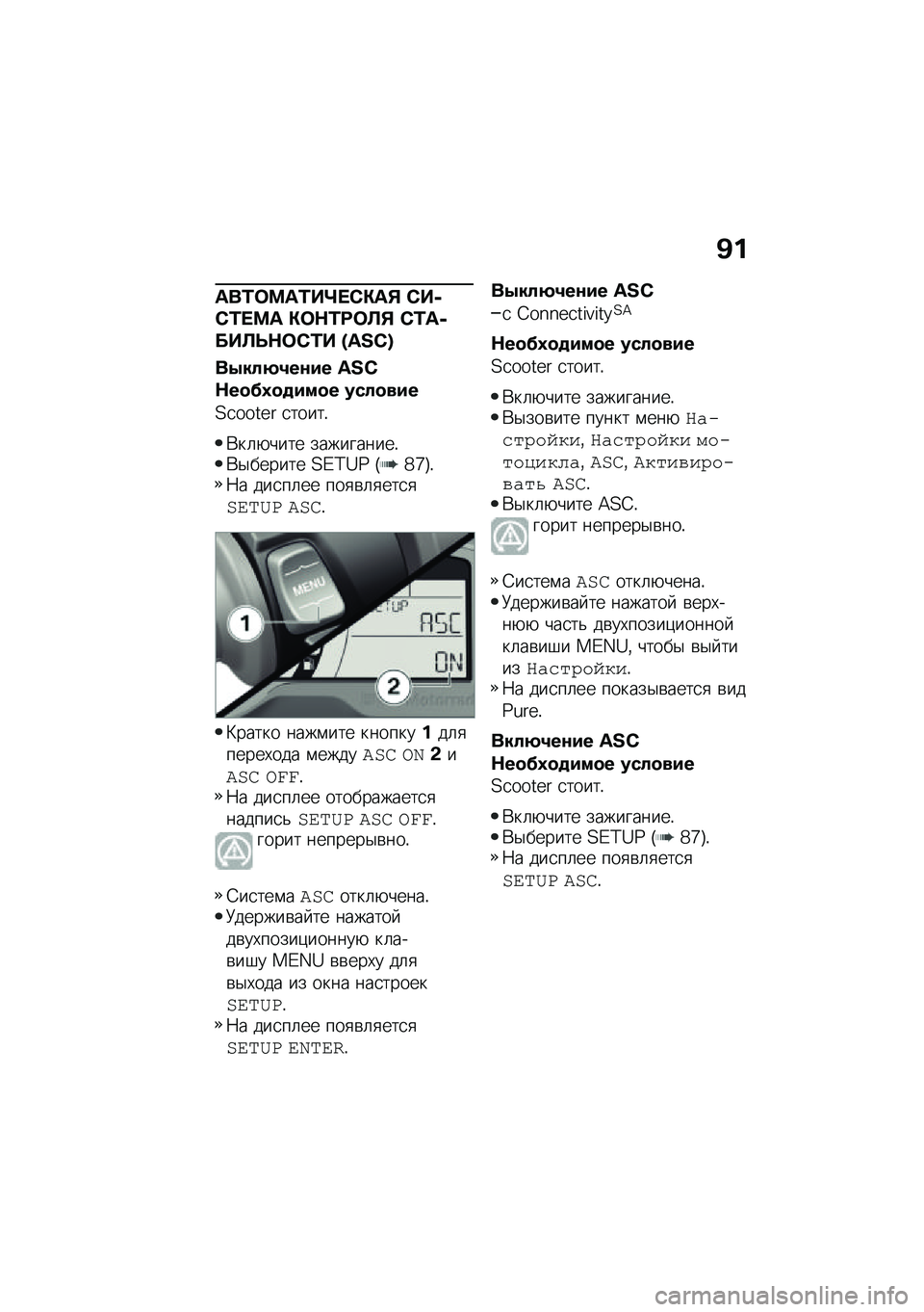 BMW MOTORRAD C 400 X 2021  Руководство по эксплуатации (in Russian) �B�
���0�	�=��0��j� �*�"��% �*��-�*�0� �=� �"�	�$�0�;�	�A�% �*�0��-���A�U�$�	�*�0� �^�_�[�D�`
��.���8�2��\f�� �_�[�D
�$��
��1�
�
���
� ����
���
�2�3����4� �
�����!
