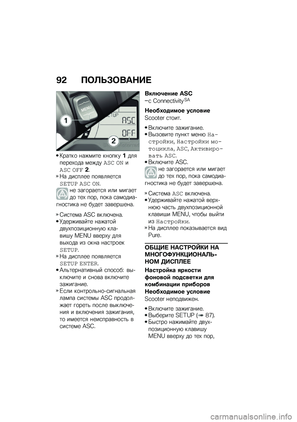 BMW MOTORRAD C 400 X 2021  Руководство по эксплуатации (in Russian) �B�& �?�	�A�U�#�	���$�� 
�B����� ����\f��� ���������	�
�����,��� �\f�������
 �\b�e����
 �\b���&�!�:� ���
��	�� ���
�\b�	�
���
�
��\f��d� ���
 �\b