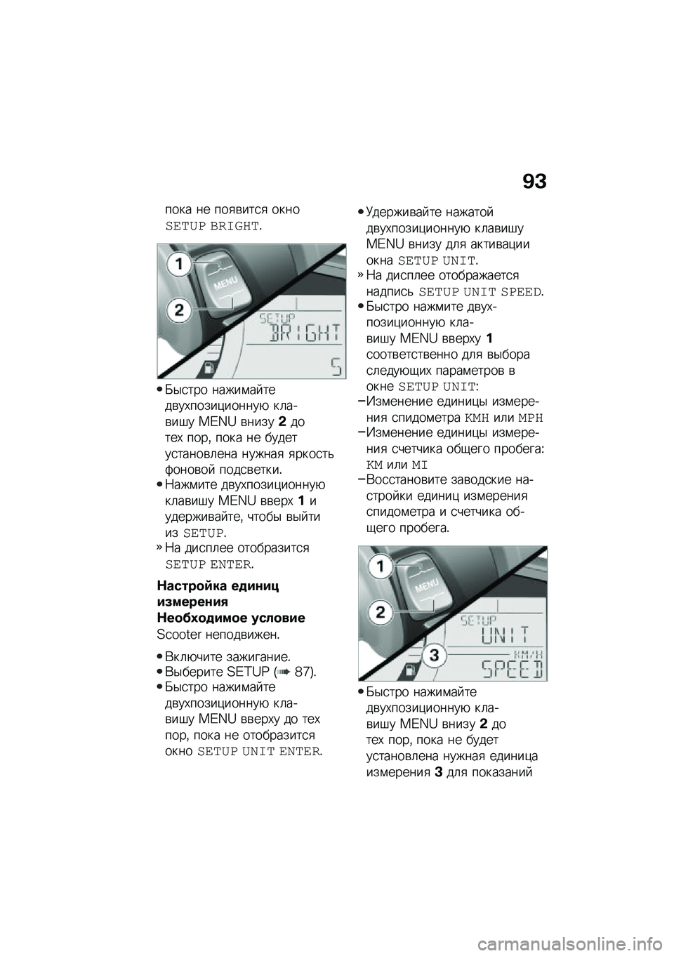 BMW MOTORRAD C 400 X 2021  Руководство по эксплуатации (in Russian) �B�C
���� �� ���
�\b���
�
 ������\f��d� �V��	�i���!
�X�$�
��� �����\f�� ����\b��,�����)������+ ��	���\b��#� ��E�W�_ �\b�����&�����, ����% ��