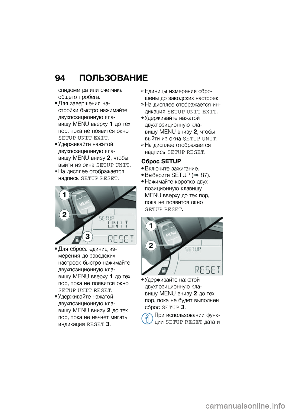 BMW MOTORRAD C 400 X 2021  Руководство по эксплуатации (in Russian) �B�) �?�	�A�U�#�	���$�� 
�
�����\f���� ��	� �
����������-��� ��������!�C�	�
 ���\b���#����
 ����
���� �� ��$�
��� �����\f�� ����\b��,����