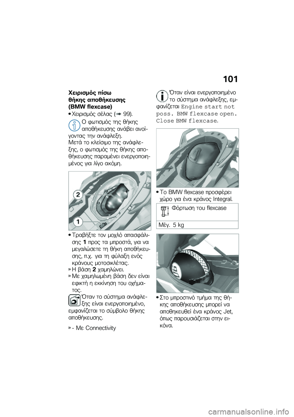 BMW MOTORRAD C 400 X 2021  Εγχειρίδιο ιδιοκτήτη (in Greek) ���
�Q��
��
�)���\b �(��)�9�4����\b ��(��4�����)��\b�]��� �q�U�E�z�F�b�V�E�_
��
����\b��� �\b���� �R�g�g�S�%
�= �)��	��\b��� �	�� ��+������\f��+��
�
�\b�