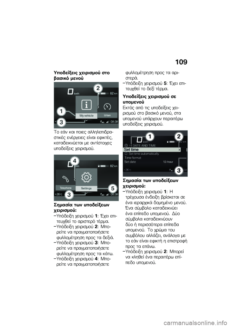 BMW MOTORRAD C 400 X 2021  Εγχειρίδιο ιδιοκτήτη (in Greek) ���@
�;�(�����/��
�\b �
��
��
�)���, �)�\f��-��)�
�� �����,
�A�\f �
�*� ��� ��\f��
� ������
���"���.�\b�	���� �
����#�
��
� �
���� �
�)���	���(���