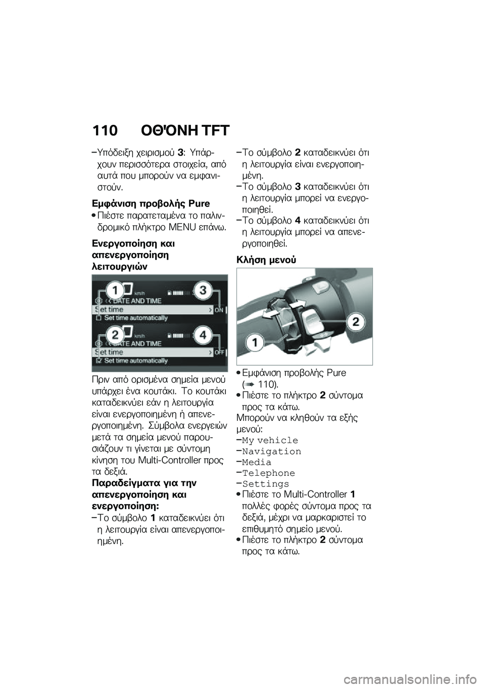 BMW MOTORRAD C 400 X 2021  Εγχειρίδιο ιδιοκτήτη (in Greek) ��� �#�`�R�� �L�M�L
�m���"�
��� ��
����\b��\f�!�A�\ �m��*��.��\f�
� ��
���\b�\b��	�
�� �\b�	�\f���
���( �����
�	�* ��\f�
 ���\f��\f�!� �� �
��)����.�\b�	�\f