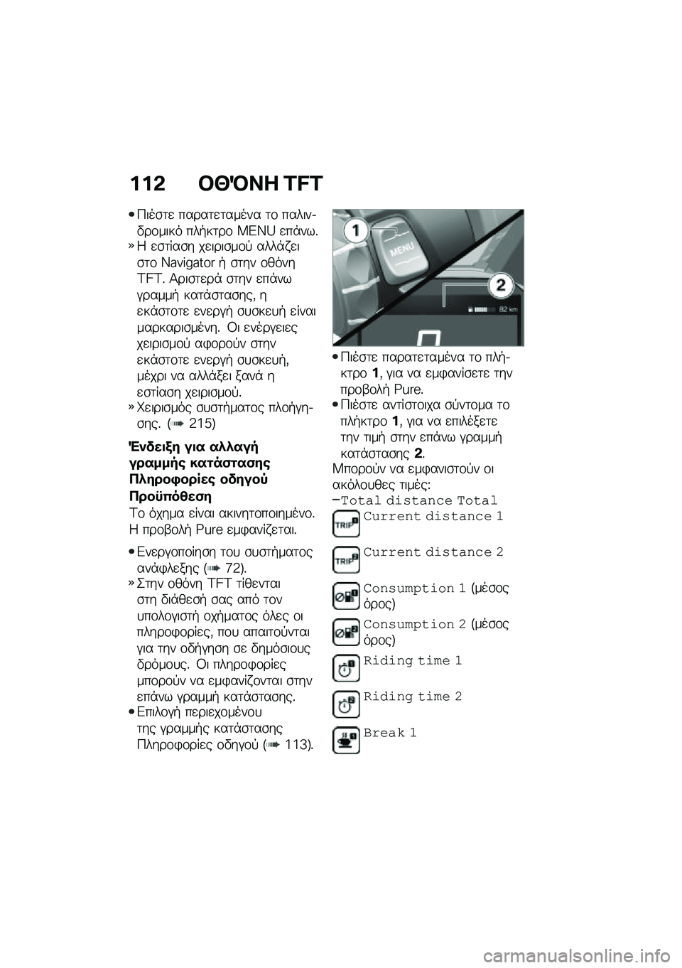 BMW MOTORRAD C 400 X 2021  Εγχειρίδιο ιδιοκτήτη (in Greek) ���& �#�`�R�� �L�M�L
�>���\b�	�
 �����	�
�	����� �	�\f ������.�"��\f���� ���+��	��\f ��E�W�b �
��*���%�9 �
�\b�	���\b� ��
����\b��\f�! ����*� �
��\b�	�\f �