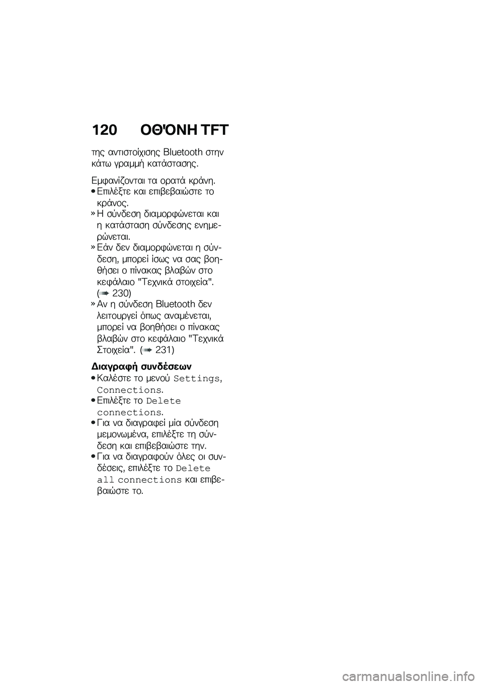BMW MOTORRAD C 400 X 2021  Εγχειρίδιο ιδιοκτήτη (in Greek) ��&� �#�`�R�� �L�M�L
�	�� ���	��\b�	�\f����\b�� ��N�L�6�����a �\b�	����*�	� �#�����+ ���	�*�\b�	��\b���%
�&��)���� �\f��	�� �	� �\f���	�* ���*���%�&���