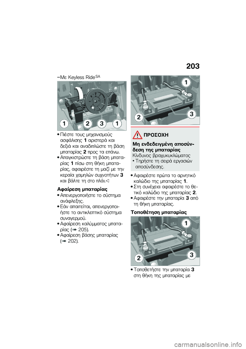 BMW MOTORRAD C 400 X 2021  Εγχειρίδιο ιδιοκτήτη (in Greek) �&��A
�^�
 �q�6�O�N�6�M�M �r�K��6�4�C
�>���\b�	�
 �	�\f�
� �������\b��\f�!���\b�)�*���\b�������\b�	�
��* ����"�
���* ��� ����"����$�\b�	�
 �	� �-�*�\b�����	�
