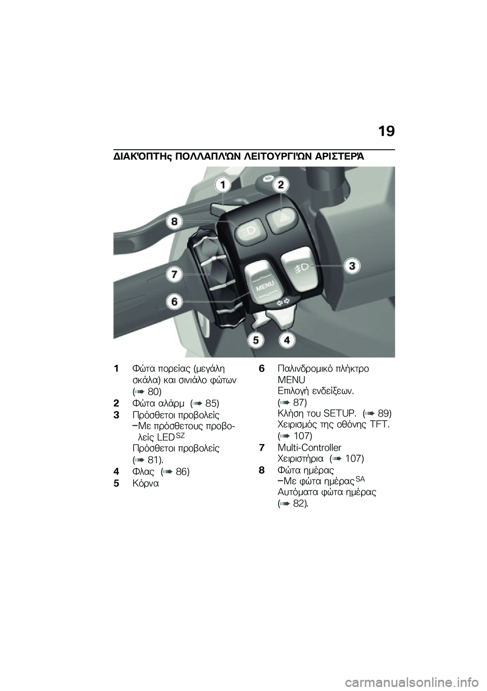 BMW MOTORRAD C 400 X 2021  Εγχειρίδιο ιδιοκτήτη (in Greek) ��@
�$� ��!�R�3�1��\b �3�#�e�e��3�e�h� �e�� �1�#�;�<�� �h� ��<� ��1��<�=
��o�$�	� ��\f��
��� �R��
�#�*���\b��*���S ��� �\b����*��\f �)�$�	���R�h�j�S
�&�o�$�	� ���*�