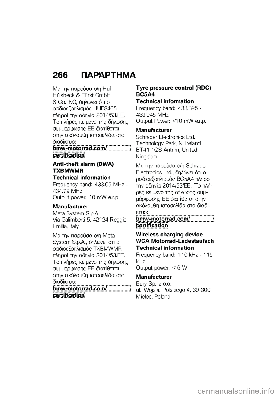 BMW MOTORRAD C 400 X 2021  Εγχειρίδιο ιδιοκτήτη (in Greek) �&�2�2 �3��<�=�<�1��8�
�^�
 �	�� ����\f�!�\b� �\f�?� �u�L�Z�u�