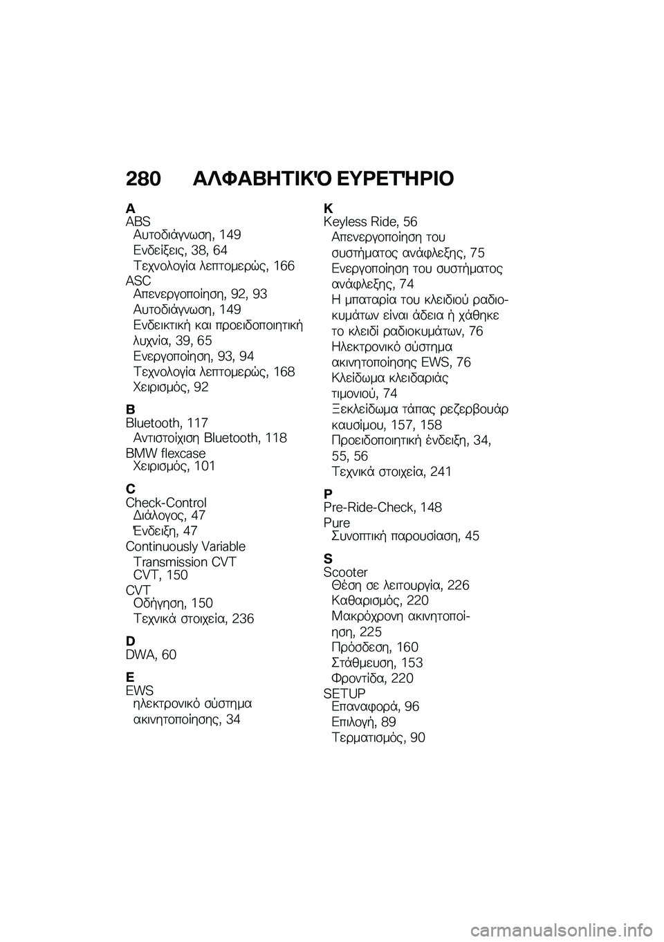 BMW MOTORRAD C 400 X 2021  Εγχειρίδιο ιδιοκτήτη (in Greek) �&�?� ��e�Y��l��1� �!�R ��;�<��1�g�<� �#
�^�C��4�1�
�	�\f�"��*�#���\b��( �7�8�g�&��"�
���
���( �e�h�( �i�8�A�
���\f��\f�#�� ��
��	�\f��
��$��( �7�i�i�C�4�G�1��
��
��#�\f�