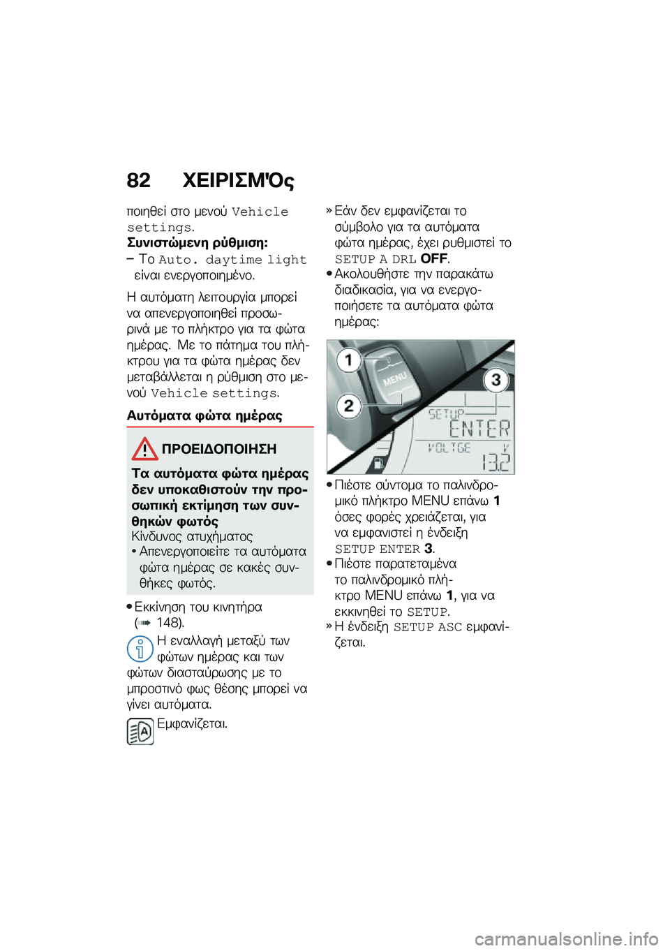 BMW MOTORRAD C 400 X 2021  Εγχειρίδιο ιδιοκτήτη (in Greek) �?�& �Q�� �<� ��8�R�\b
��\f����
� �\b�	�\f ��
��\f�!����� ��������#���%����
�)�\f�7���� ��,�4��
�)��~
�A�\f��)���& ��%����!� ������
���� �
��
��#�\f�