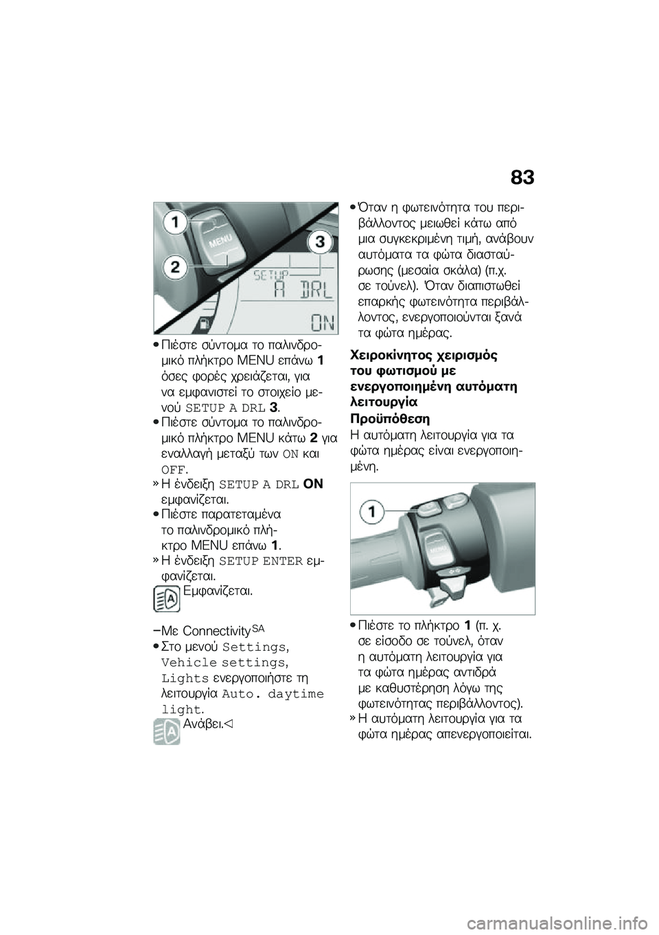 BMW MOTORRAD C 400 X 2021  Εγχειρίδιο ιδιοκτήτη (in Greek) �?�A
�>���\b�	�
 �\b�!��	�\f�� �	�\f ������"��\f�.���� ���+��	��\f ��E�W�b �
��*�����\b�
� �)�\f��� ���
��*� �
�	���( �#���� �
��)����\b�	�
� �	�\f �\b�	�\f�