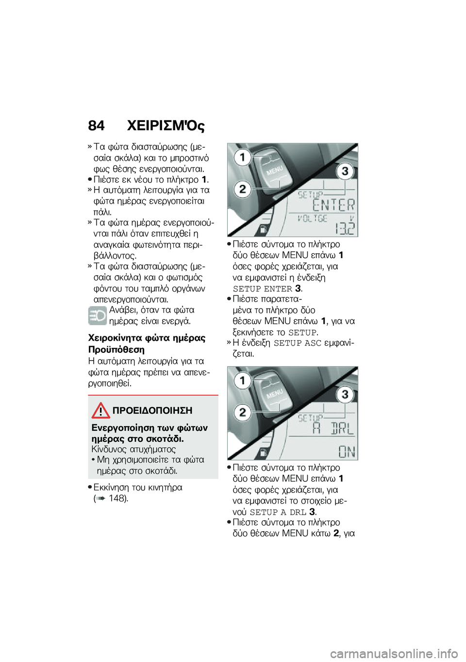 BMW MOTORRAD C 400 X 2021  Εγχειρίδιο ιδιοκτήτη (in Greek) �?�* �Q�� �<� ��8�R�\b
�A� �)�$�	� �"���\b�	��!���\b�� �R��
�.�\b��� �\b��*���S ��� �	�\f ����\f�\b�	����)�� ���\b�� �
��
��#�\f��\f��\f�!��	���%�>���\b�	�
 �