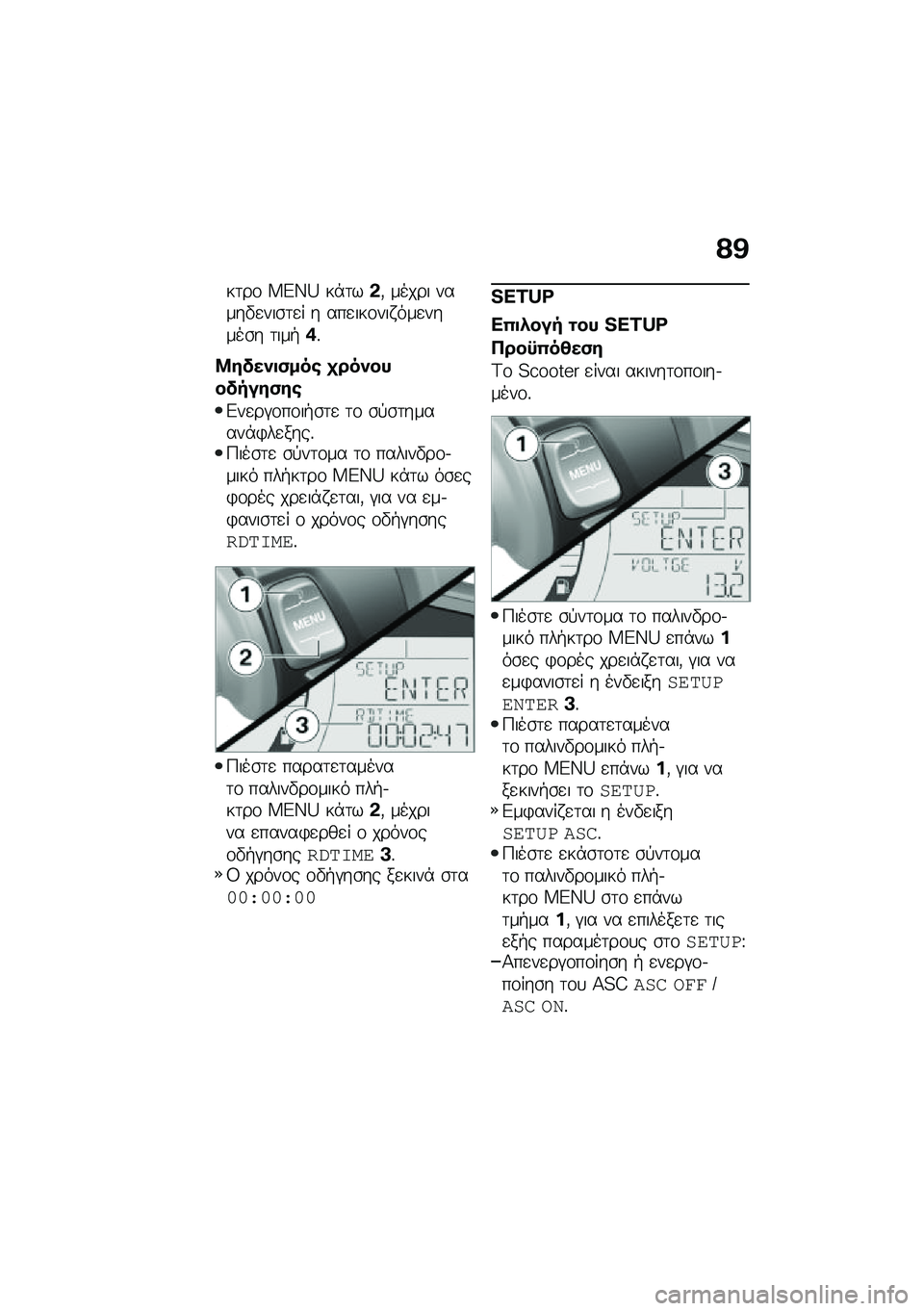 BMW MOTORRAD C 400 X 2021  Εγχειρίδιο ιδιοκτήτη (in Greek) �?�@
��	��\f ��E�W�b ��*�	��&�( ����� �����"�
���\b�	�
� � ���
���\f��� ���
�����\b� �	���+�*�%
�8�����
�)���\b �
�����������)��\b
�&��
��#�\f��\f�