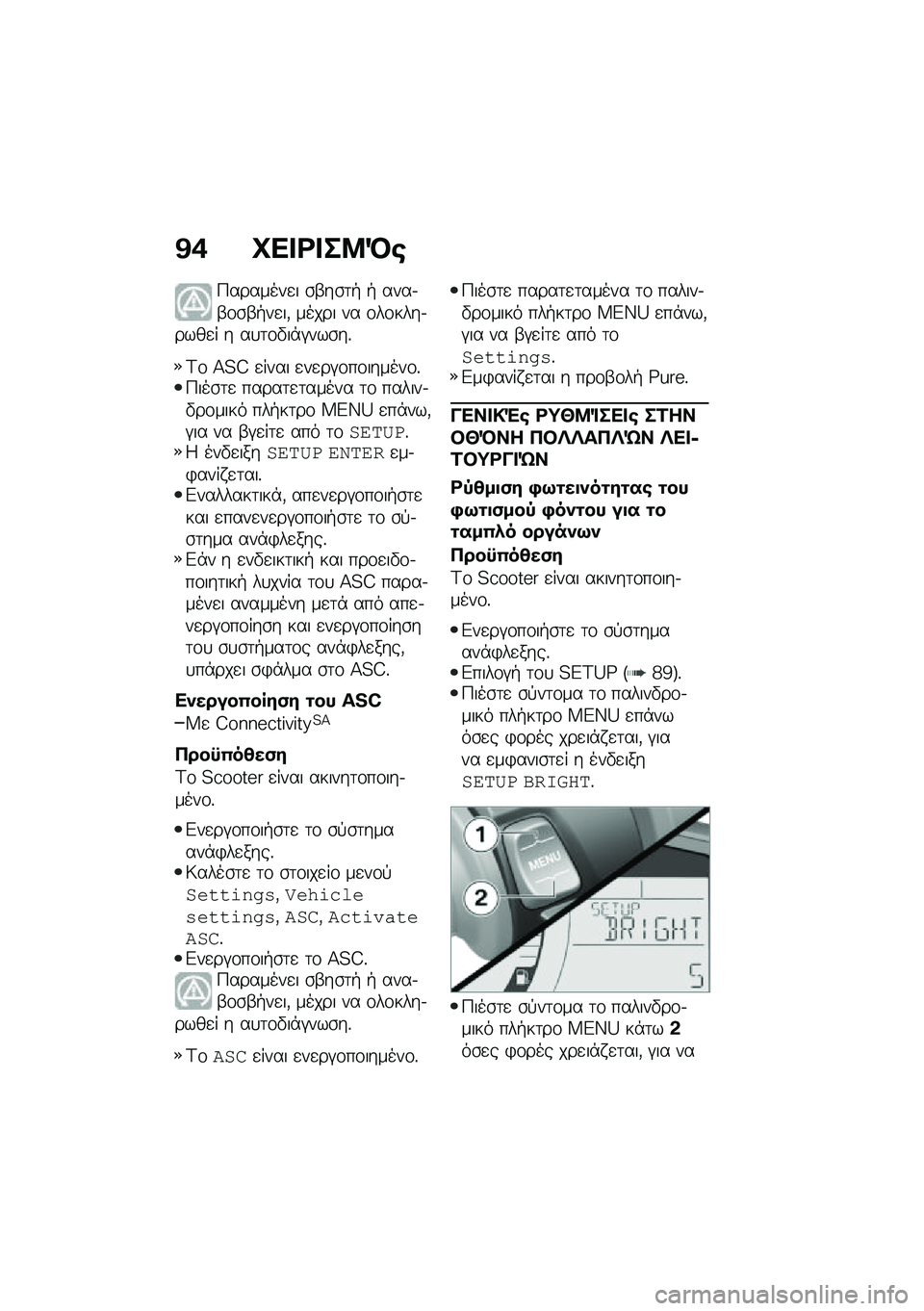 BMW MOTORRAD C 400 X 2021  Εγχειρίδιο ιδιοκτήτη (in Greek) �@�* �Q�� �<� ��8�R�\b
�>�������
� �\b�-��\b�	�+ �+ ����.�-�\f�\b�-�+��
��( ����� �� �\f��\f����.����
� � ��
�	�\f�"��*�#���\b��%
�A�\f �C�4�G �
���� �
��
��#