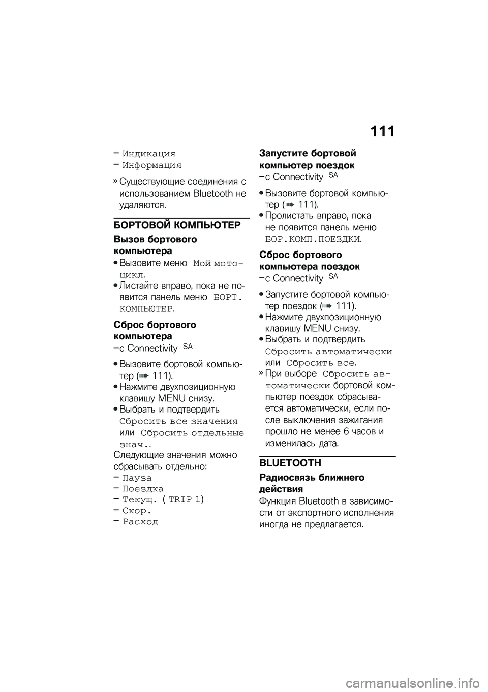 BMW MOTORRAD C 400 X 2020  Руководство по эксплуатации (in Russian) ���
�X��$���"���.�X��T��0��"���.
�=��-��
��\b��+�-�� �
���������
 �
��
���	�&���\b�����\f ��P�N�4�����r ������	�
�+��
�
�!
��	�;�0�	��	�^ �"�	�=�?�T�m�