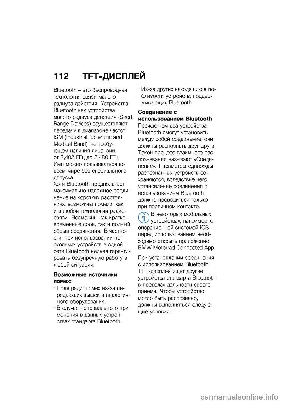 BMW MOTORRAD C 400 X 2020  Руководство по эксплуатации (in Russian) ���& �N�O�N�-�5��*�?�S� �^
��P�N�4�����r �p �(�� ���
����\b�����
���,���	����
 �
�\b�
�� �\f��	���������
� ��� �
��\b��
�! �;�
���� �
��\b���P�N�4���