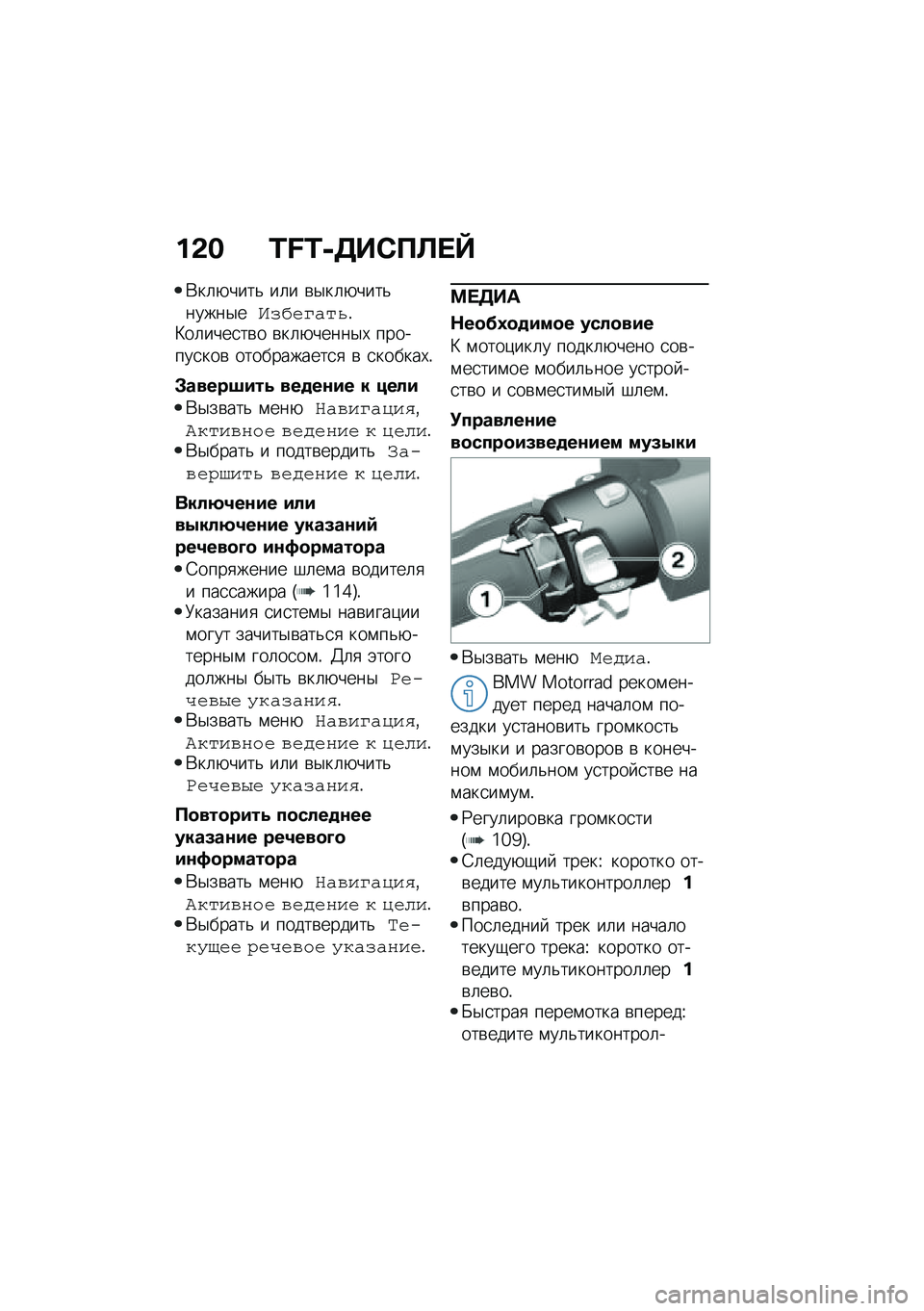 BMW MOTORRAD C 400 X 2020  Руководство по эксплуатации (in Russian) ��&� �N�O�N�-�5��*�?�S� �^
�*��	�+����& ��	� �\b�$��	�+����&�����$��X�+�<�(�D�"��?�!�B��	����
��\b� �\b��	�+�����$�, �������
���\b �����������
�
 �\b �
