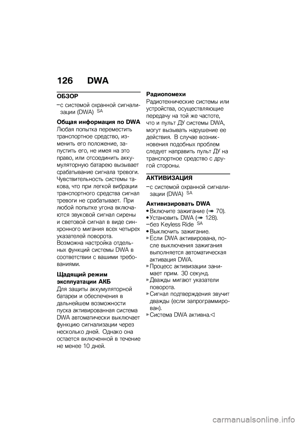 BMW MOTORRAD C 400 X 2020  Руководство по эксплуатации (in Russian) ��&�3 �b��c
�	��#�	�;
�
 �
��
���\f��  ��,������  �
�����	�����)�� �T�G��A�U�2�A
�	��+��, ��\f�6�
������, ��
 �b��c
�[�+���
 ����$��� �����\f��
����&�