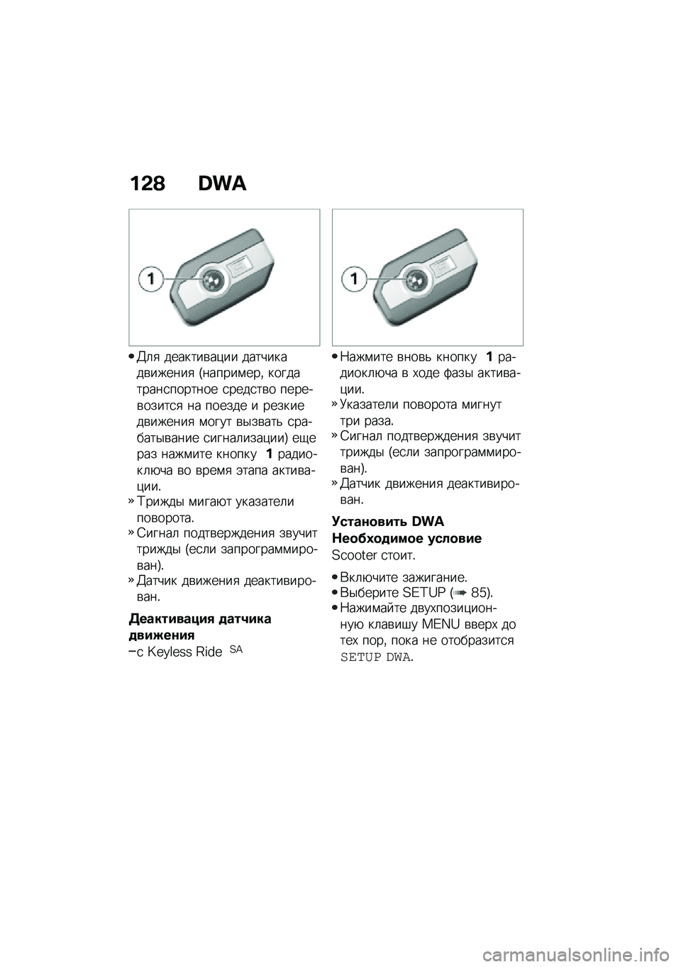 BMW MOTORRAD C 400 X 2020  Руководство по эксплуатации (in Russian) ��&�@ �b��c
�C�	�
 �������\b��)�� ���������\b������
 �T������\f���% ����������
������� �
����
��\b� ������\b�����
�
 �� ������ � �