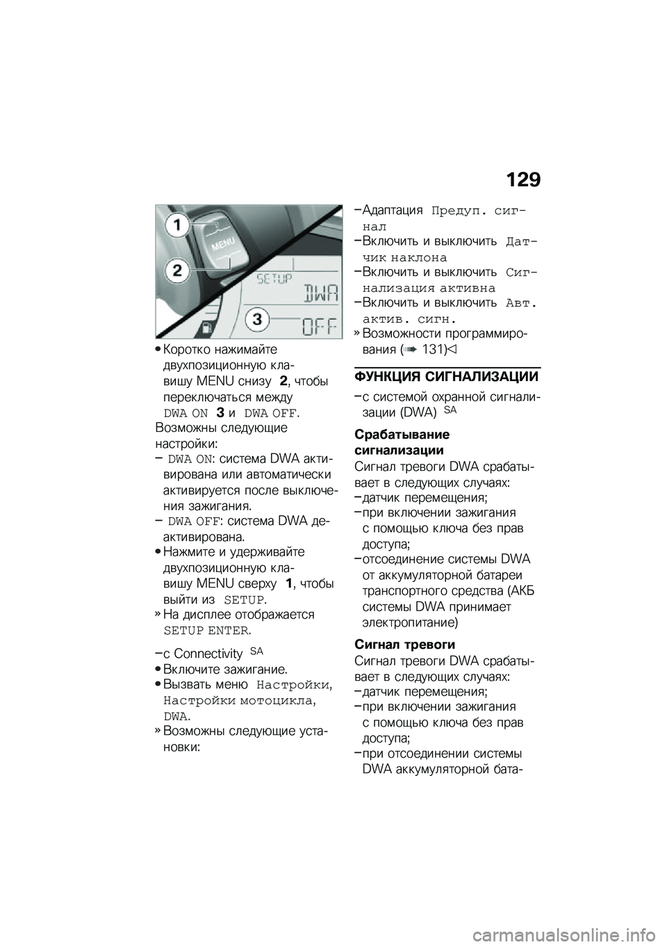 BMW MOTORRAD C 400 X 2020  Руководство по эксплуатации (in Russian) ��&�A
�B������ �����\f�� ����\b��,�����)������+ ��	���\b��#� ��E�W�_ �
�����&�% �����$������	�+����&�
�
 �\f������� �\b�_�B���� �\b���!�*��