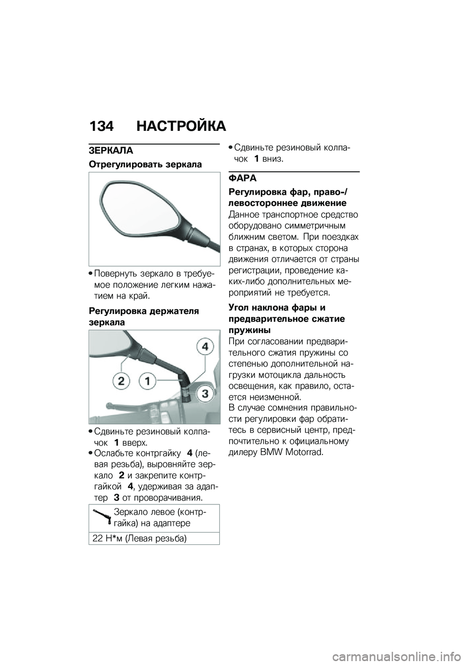 BMW MOTORRAD C 400 X 2020  Руководство по эксплуатации (in Russian) ��B�) �$��*�0�;�	�^�"�
�#� �;�"��S�
�	����L�����
����4 �(������
���\b������& ������	� �\b ��������\f�� ���	������ �	�����\f ���������\f �