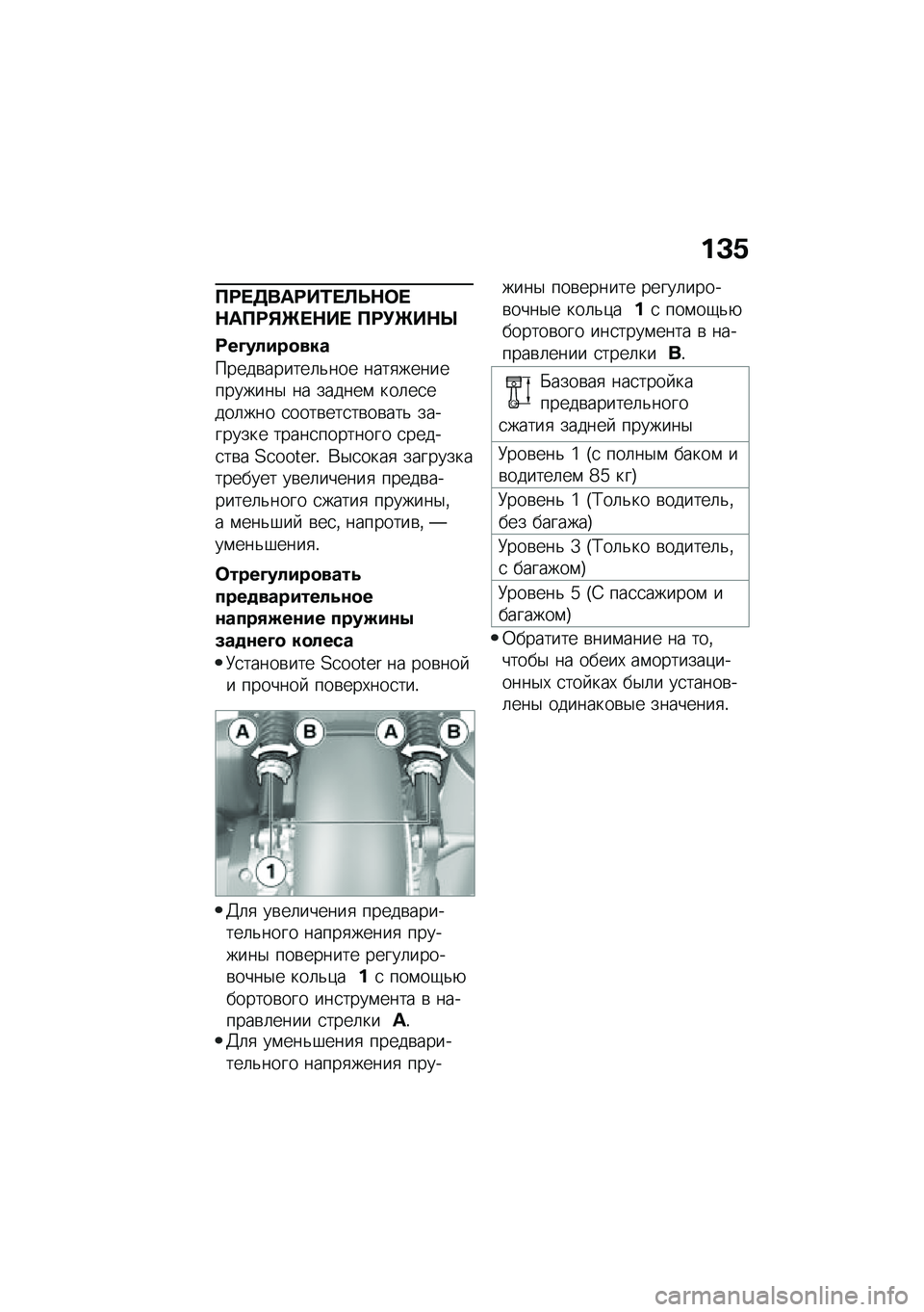 BMW MOTORRAD C 400 X 2020  Руководство по эксплуатации (in Russian) ��B�/
�?�;� �5���;��0� �S�T�$�	� �$��?�;�%�d� �$��  �?�;�!�d��$�f
�;��L�����
���
�����\b������	�&��� ����
������������$ �� ������\f ���	��
����	�