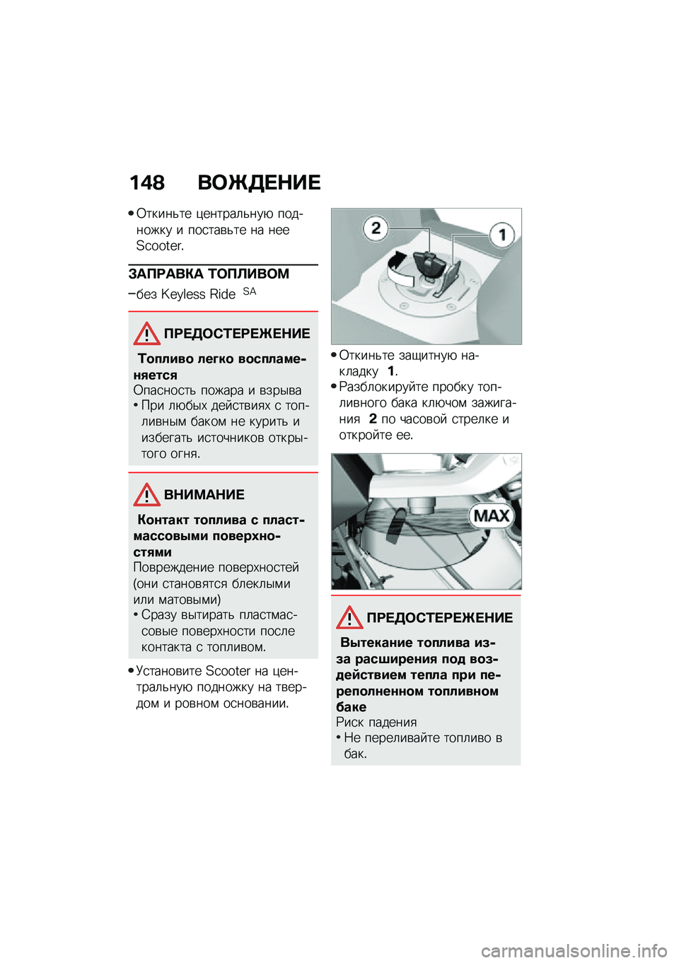 BMW MOTORRAD C 400 X 2020  Руководство по эксплуатации (in Russian) ��)�@ ��	�d�5� �$�� 
�0�����&�� �)������	�&���+ ��������� � ���
���\b�&�� �� ����2�3����4��!
�#��?�;���"� �0�	�?�S���	�=
��� �m�4�Q�P�4�O�O �n�M��4�2
