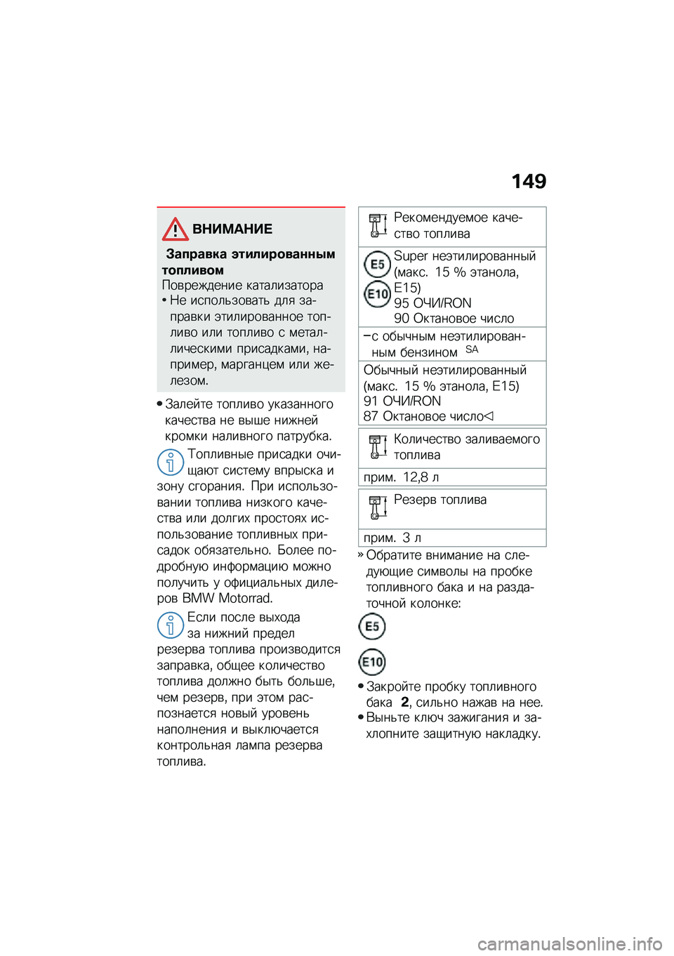 BMW MOTORRAD C 400 X 2020  Руководство по эксплуатации (in Russian) ��)�A
��$��=��$�� 
�#������� �������
���\f�\f�.���
�����
����\b�������� �����	��������:� ��
���	�&���\b���& ��	�
 �������\b�� �(���	�