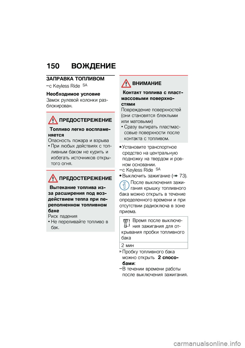 BMW MOTORRAD C 400 X 2020  Руководство по эксплуатации (in Russian) ��/� ��	�d�5� �$�� 
�#��?�;���"� �0�	�?�S���	�=
�
 �m�4�Q�P�4�O�O �n�M��4�2�A
�$��
��1�
�
���
� ����
���
�.��\f�� ���	��\b��  ���	���� ������	������\b���