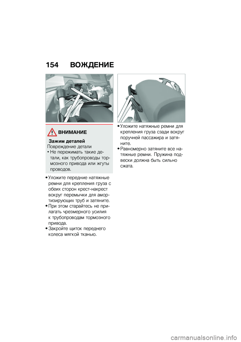 BMW MOTORRAD C 400 X 2020  Руководство по эксплуатации (in Russian) ��/�) ��	�d�5� �$�� 
��$��=��$�� 
�#��M�� �
������:���\b�������� �����	��:� �������\f���& ����� ������	��% ��� ���������\b���$ �����\