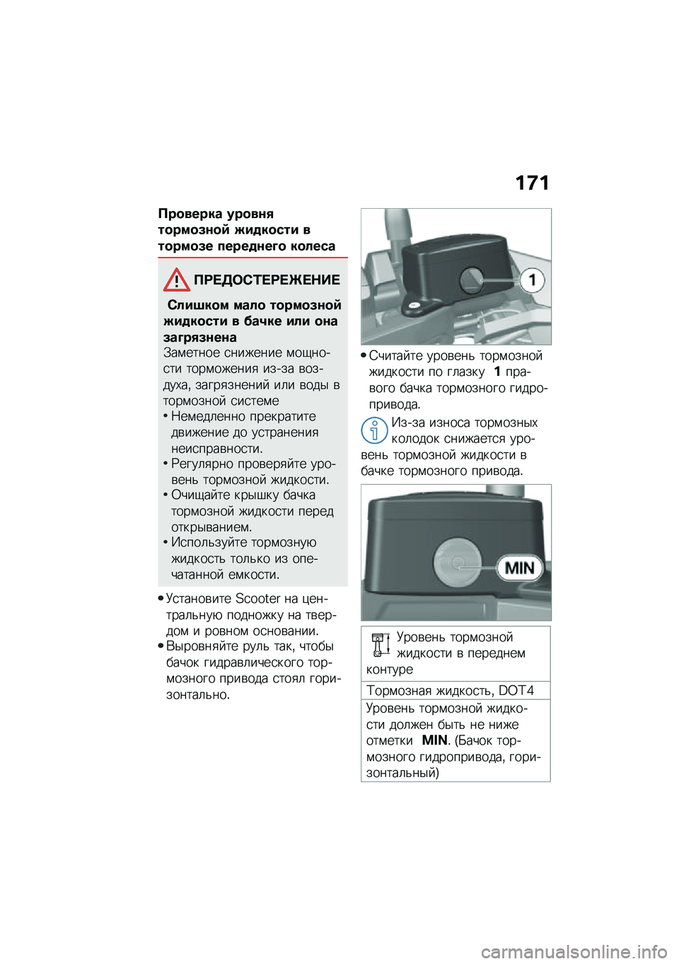 BMW MOTORRAD C 400 X 2020  Руководство по эксплуатации (in Russian) ��9�
�?��
����� ���
��\f�,��
���
�(�\f�
�: �M��
��
��� ���
���
�(� �����
�\f��L�
 ��
����
�?�;� �5�	�*�0� �;� �d� �$�� 
�*���7��
� ����
 ��
���
�(�\f�
�:�M