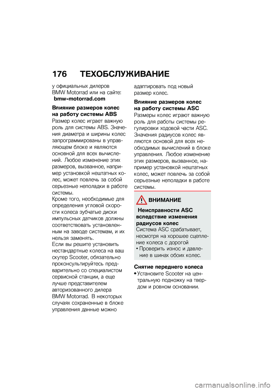 BMW MOTORRAD C 400 X 2020  Руководство по эксплуатации (in Russian) ��9�3 �0� �i�	��*�S�!�d����$�� 
� ��>��)���	�&��$�, ���	����\b��� �������� ��	� �� �
�� ���\�_�o�n�-�o�D�H�D�R�R�`�Y�\b�G�D�o
����,�\f�� ���(����
� ��
�