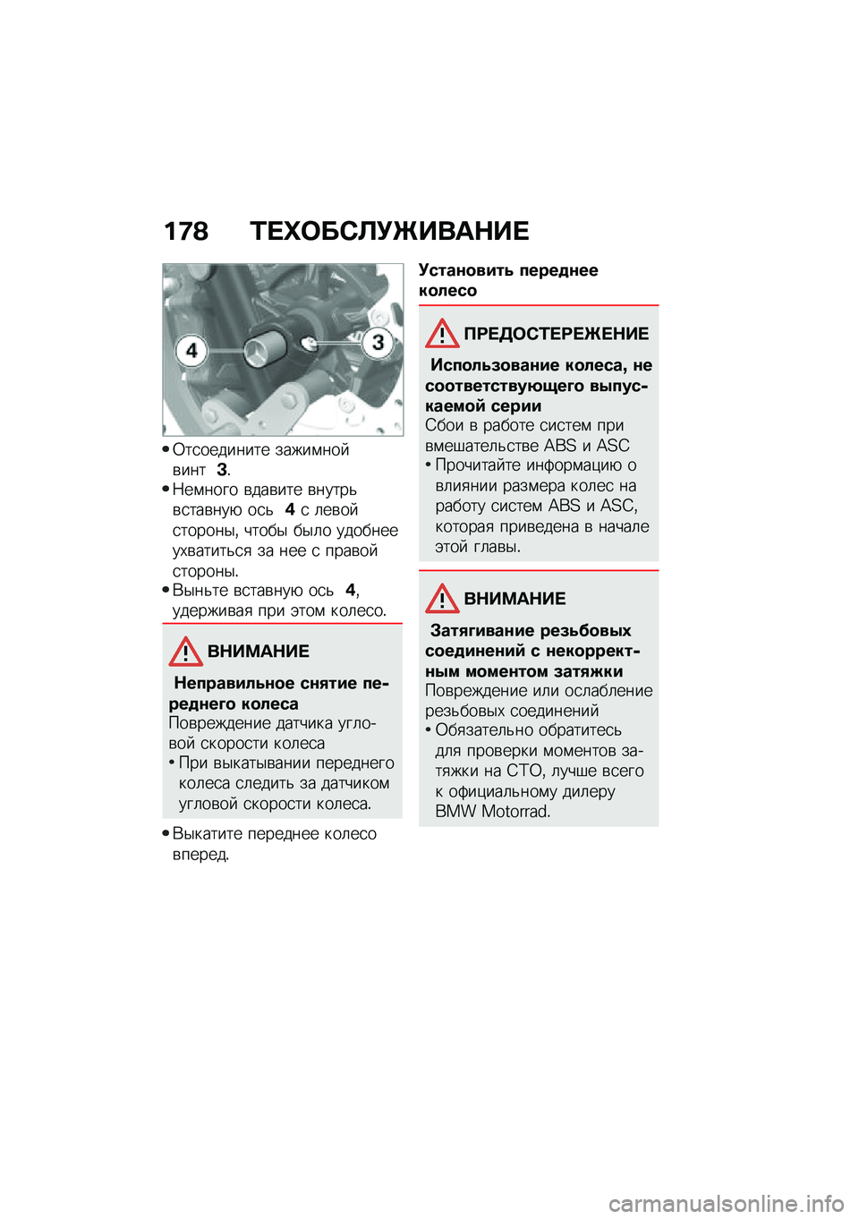 BMW MOTORRAD C 400 X 2020  Руководство по эксплуатации (in Russian) ��9�@ �0� �i�	��*�S�!�d����$�� 
�0��
�������� �����\f��� �\b����B�!�:��\f���� �\b���\b��� �\b�����&�\b�
���\b���+ ��
�&�)�
 �	��\b�� �
������$�% ���
