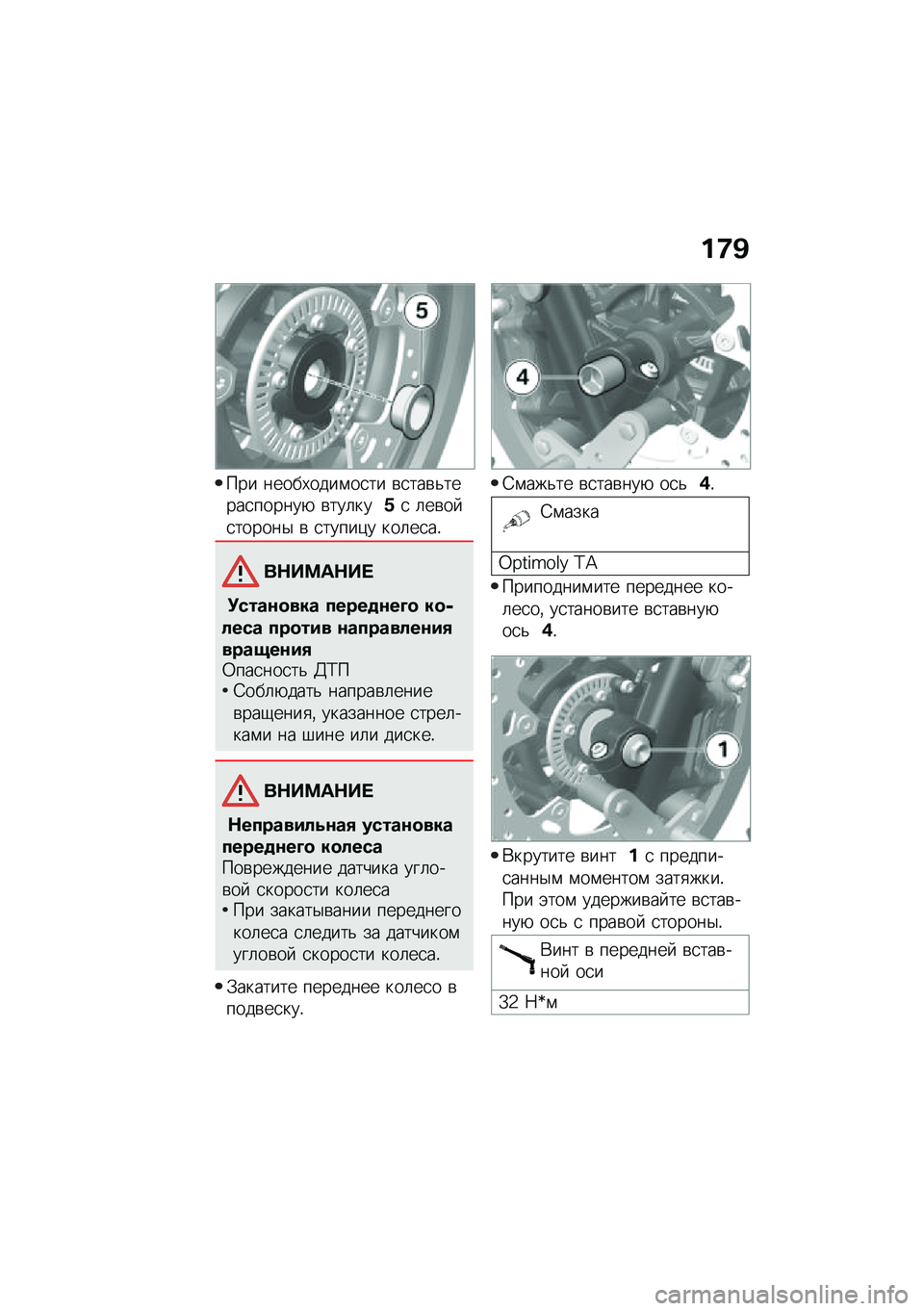 BMW MOTORRAD C 400 X 2020  Руководство по эксплуатации (in Russian) ��9�A
��� �����,����\f��
�� �\b�
���\b�&�����
������+ �\b���	���/�
 �	��\b�� �
������$ �\b �
�����)� ���	��
��!
��$��=��$�� 
�!����\f�
��� ���