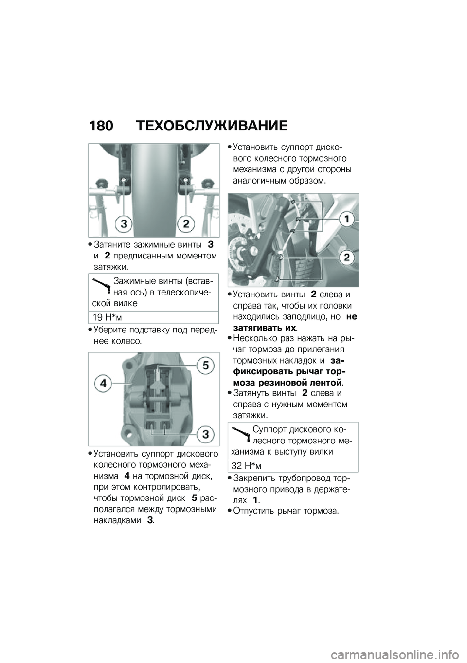 BMW MOTORRAD C 400 X 2020  Руководство по эксплуатации (in Russian) ��@� �0� �i�	��*�S�!�d����$�� 
�.���
���� �����\f��$� �\b����$�B��&�������
����$�\f �\f��\f�����\f����
����!
�.����\f��$� �\b����$ �T�\b�
���\b��