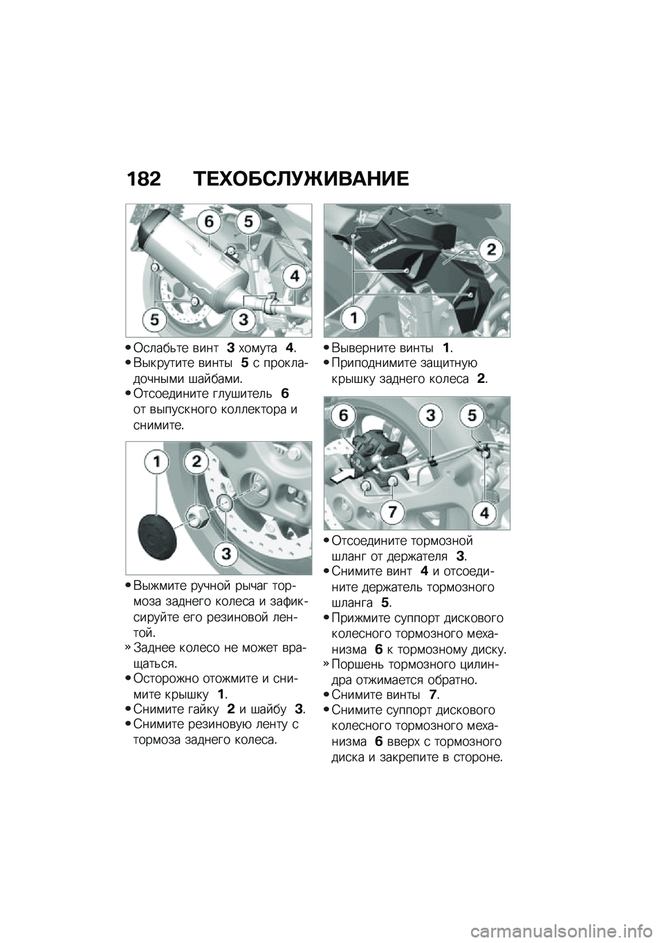 BMW MOTORRAD C 400 X 2020  Руководство по эксплуатации (in Russian) ��@�& �0� �i�	��*�S�!�d����$�� 
�0�
�	���&�� �\b����B�,��\f����)�!�*�$������� �\b����$�/�
 �����	�������$�\f� �#�� ���\f��!�0��
�������� ��	��#��