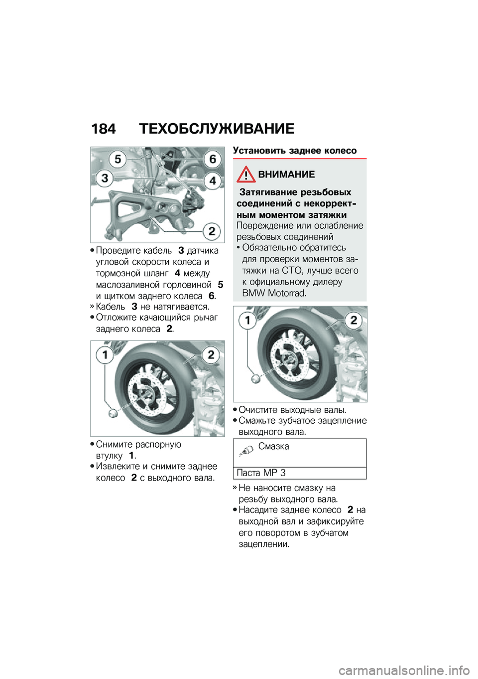 BMW MOTORRAD C 400 X 2020  Руководство по эксплуатации (in Russian) ��@�) �0� �i�	��*�S�!�d����$�� 
����\b����� �����	�&�B����������	��\b��  �
�����
�� ���	��
� �����\f�����  �#�	����)�\f�����\f��
�	����	��\b�