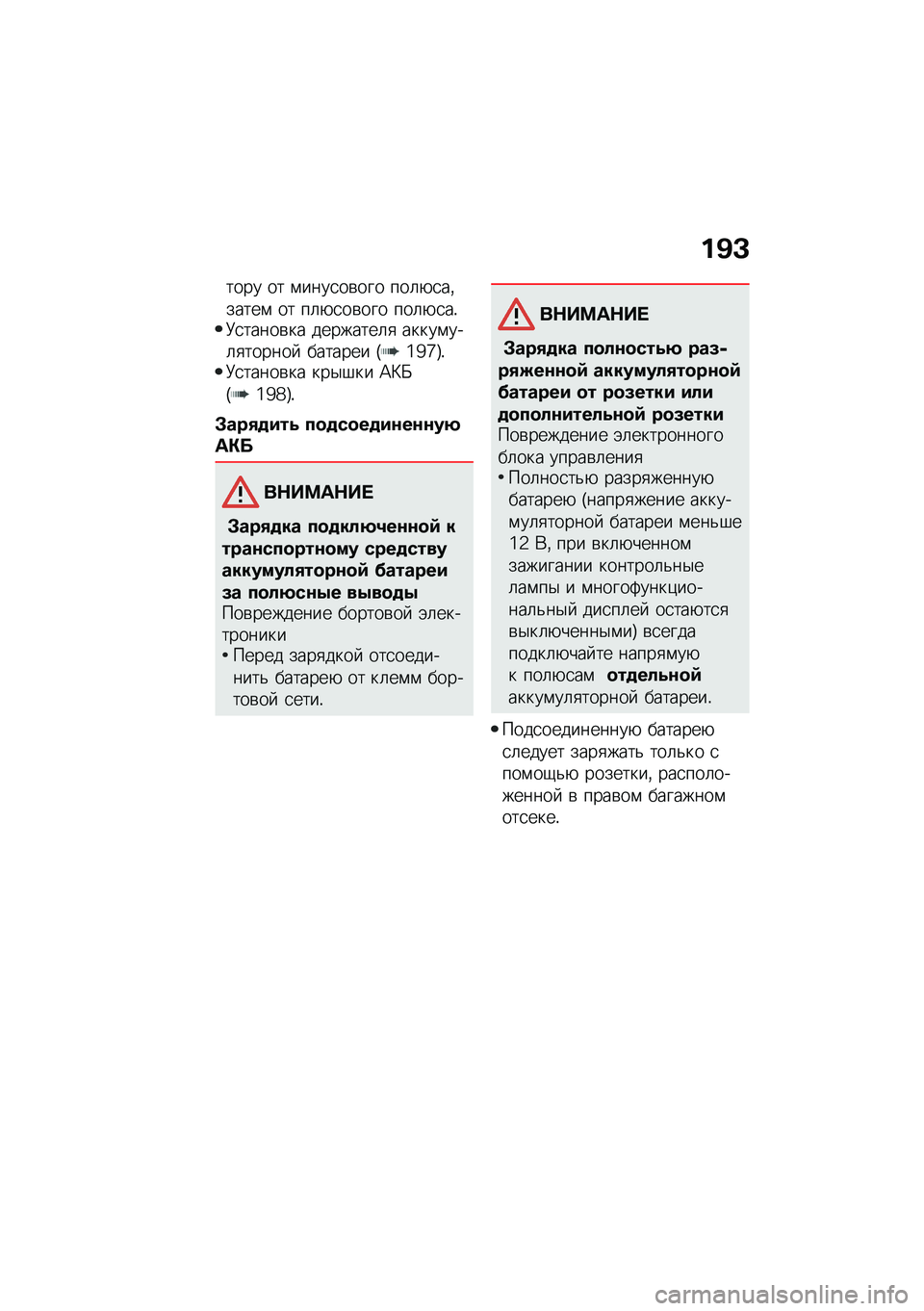 BMW MOTORRAD C 400 X 2020  Руководство по эксплуатации (in Russian) ��A�B
���� �� �\f����
��\b��� ���	�+�
��%�����\f �� ��	�+�
��\b��� ���	�+�
��!�;�
�����\b�� ��������	�
 �����\f���	�
������  ������� �T�6�