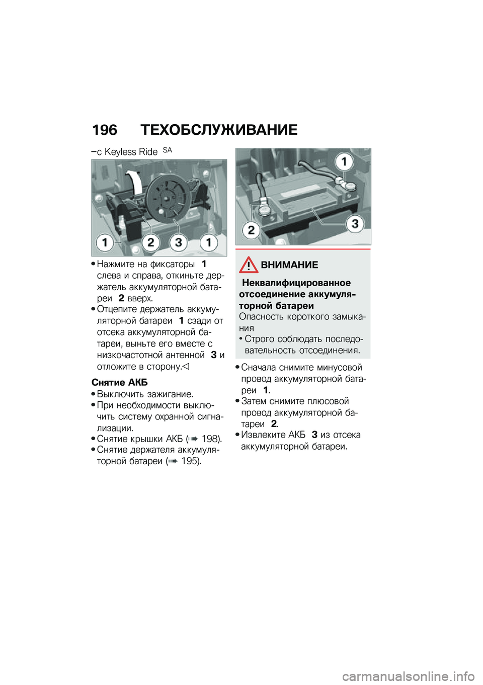 BMW MOTORRAD C 400 X 2020  Руководство по эксплуатации (in Russian) ��A�3 �0� �i�	��*�S�!�d����$�� 
�
 �m�4�Q�P�4�O�O �n�M��4�2�A
�:���\f��� �� �>���
�����$��
�	��\b� � �
����\b��% ������&�� ���������	�& �����\f��	�
��