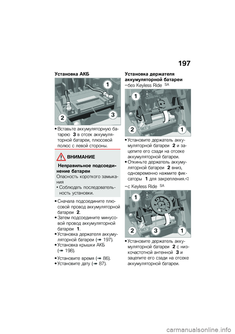 BMW MOTORRAD C 400 X 2020  Руководство по эксплуатации (in Russian) ��A�9
�!����\f�
��� ��"�
�*�
���\b�&�� �����\f��	�
������+ ��������+�B�\b ���
�� �����\f��	�
�������  ��������% ��	�+�
��\b�� ���	�+�
 �
 �	��