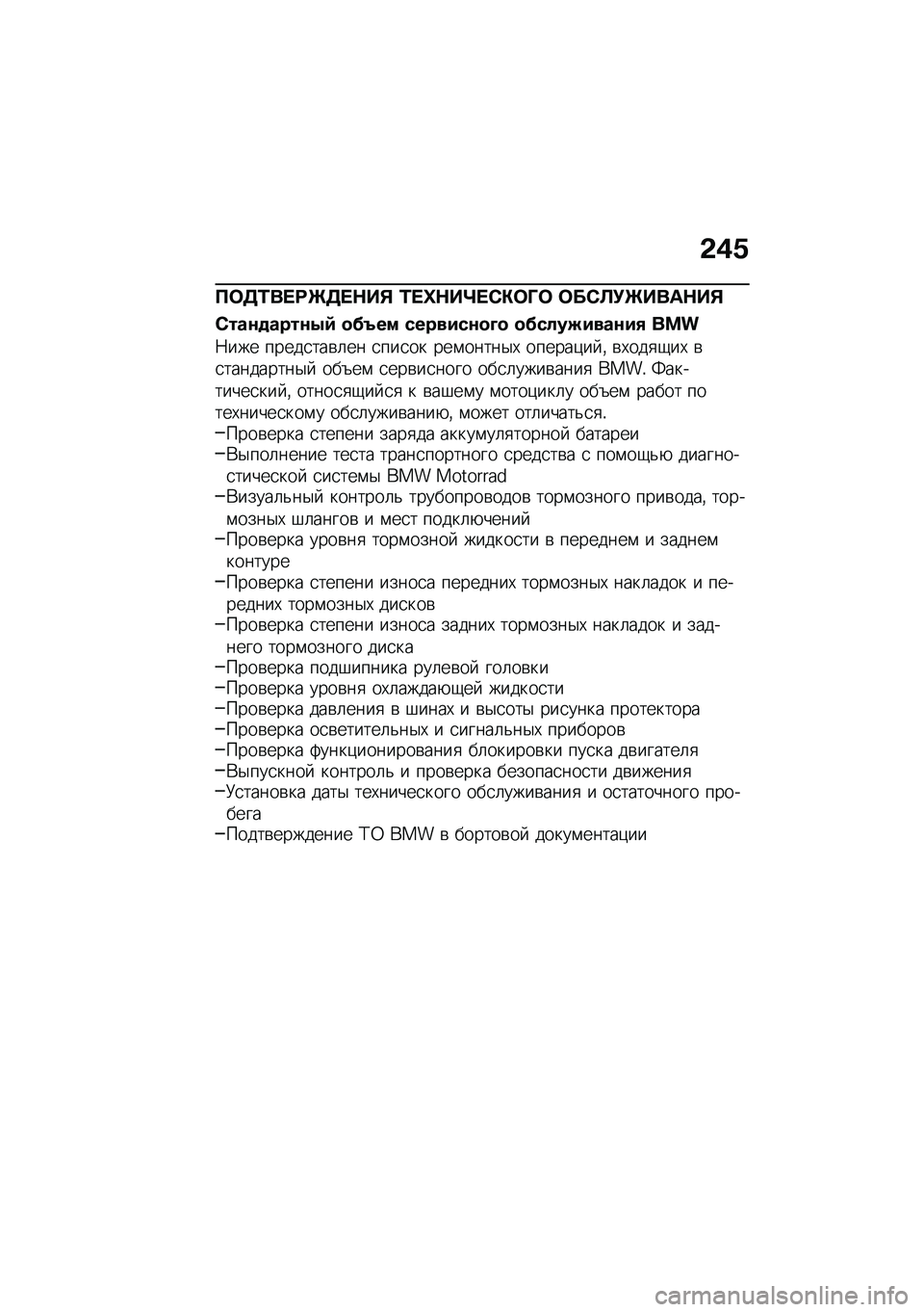 BMW MOTORRAD C 400 X 2020  Руководство по эксплуатации (in Russian) �&�)�/
�?�	�5�0�� �;�d�5� �$��% �0� �i�$��k� �*�"�	�v�	 �	��*�S�!�d����$��%
�*���\f�
����\f�.�: �
��j�� �������\f�
�L�
 �
�����M����\f��, ���
�:��� �����
���\