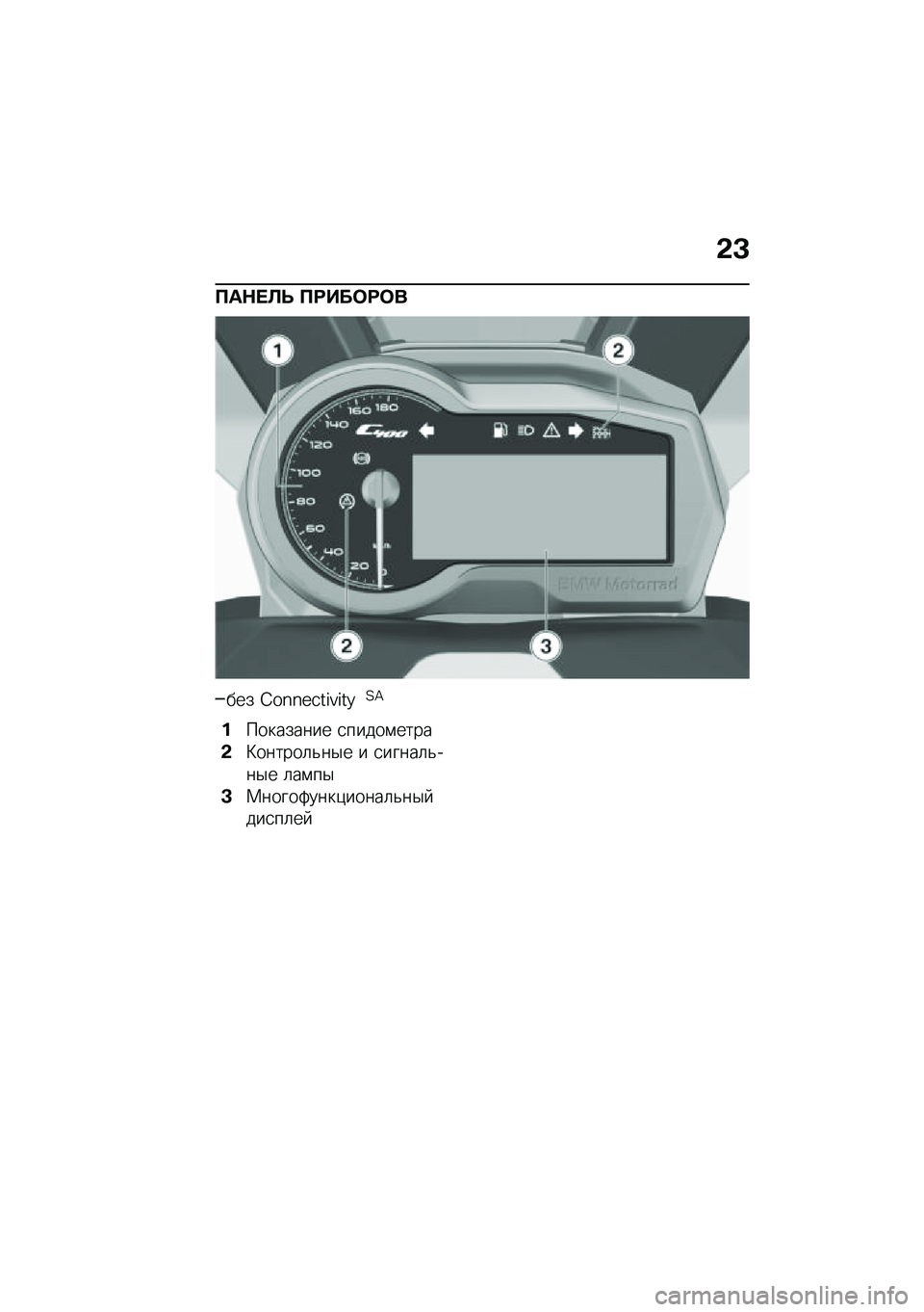 BMW MOTORRAD C 400 X 2020  Руководство по эксплуатации (in Russian) �&�B
�?��$� �S�T �?�;���	�;�	�
��� �I��L�L�4�3��M�Z�M��Q�2�A
���������� �
�����\f����
�&�B������	�&��$� � �
�����	�&���$� �	��\f��$
�B�1�����>����)�