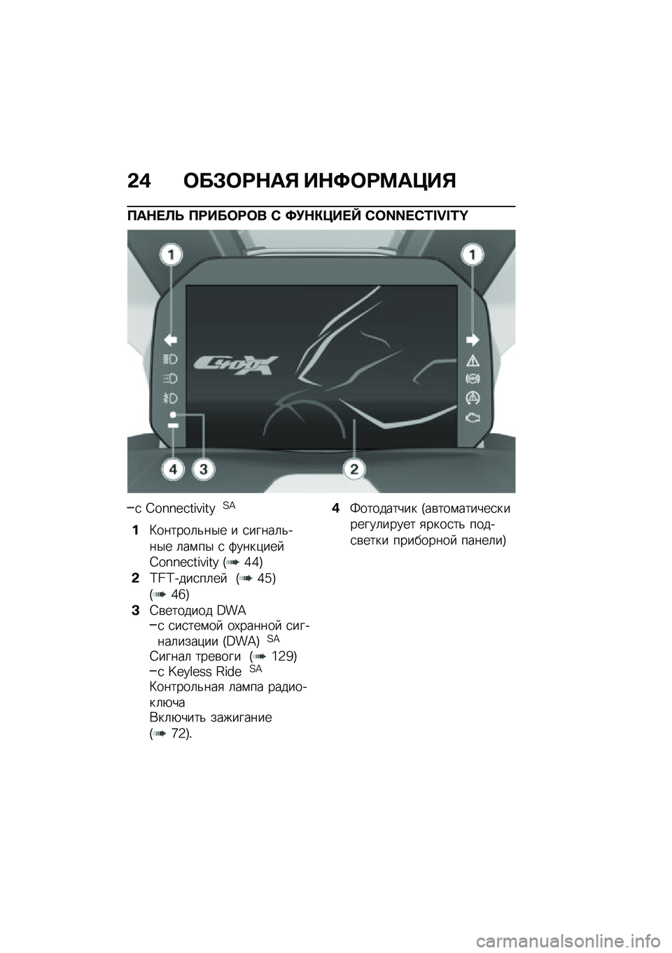 BMW MOTORRAD C 400 X 2020  Руководство по эксплуатации (in Russian) �&�) �	��#�	�;�$��% ��$�<�	�;�=��>��%
�?��$� �S�T �?�;���	�;�	� �* �<�!�$�"�>�� �^ �C�q�r�r�\�C�N�s�t�s�N�u
�
 �I��L�L�4�3��M�Z�M��Q�2�A
��B������	�&��$� � �
�����	�&���$�