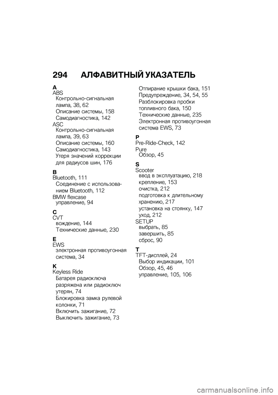 BMW MOTORRAD C 400 X 2020  Руководство по эксплуатации (in Russian) �&�A�) ��S�<����0�$�f�^ �!�"��#��0� �S�T
�c�A��2�B������	�&����
�����	�&���
�	��\f���% �a�e�% �i�5�0���
���� �
��
���\f�$�% �6�h�e�=��\f��������
�����% �6�