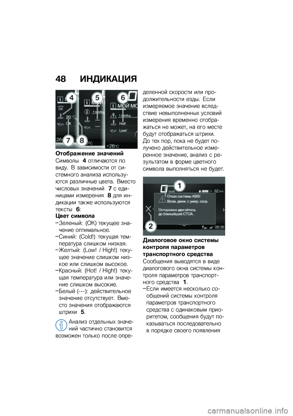 BMW MOTORRAD C 400 X 2020  Руководство по эксплуатации (in Russian) �)�@ ��$�5��"��>��%
�	��
����M��\f�� �(�\f��2��\f��:
�=��\f�\b��	�$�)���	����+��
�
 ���\b����! �* ���\b��
��\f��
�� �� �
���
���\f���� ����	��� ��
�
