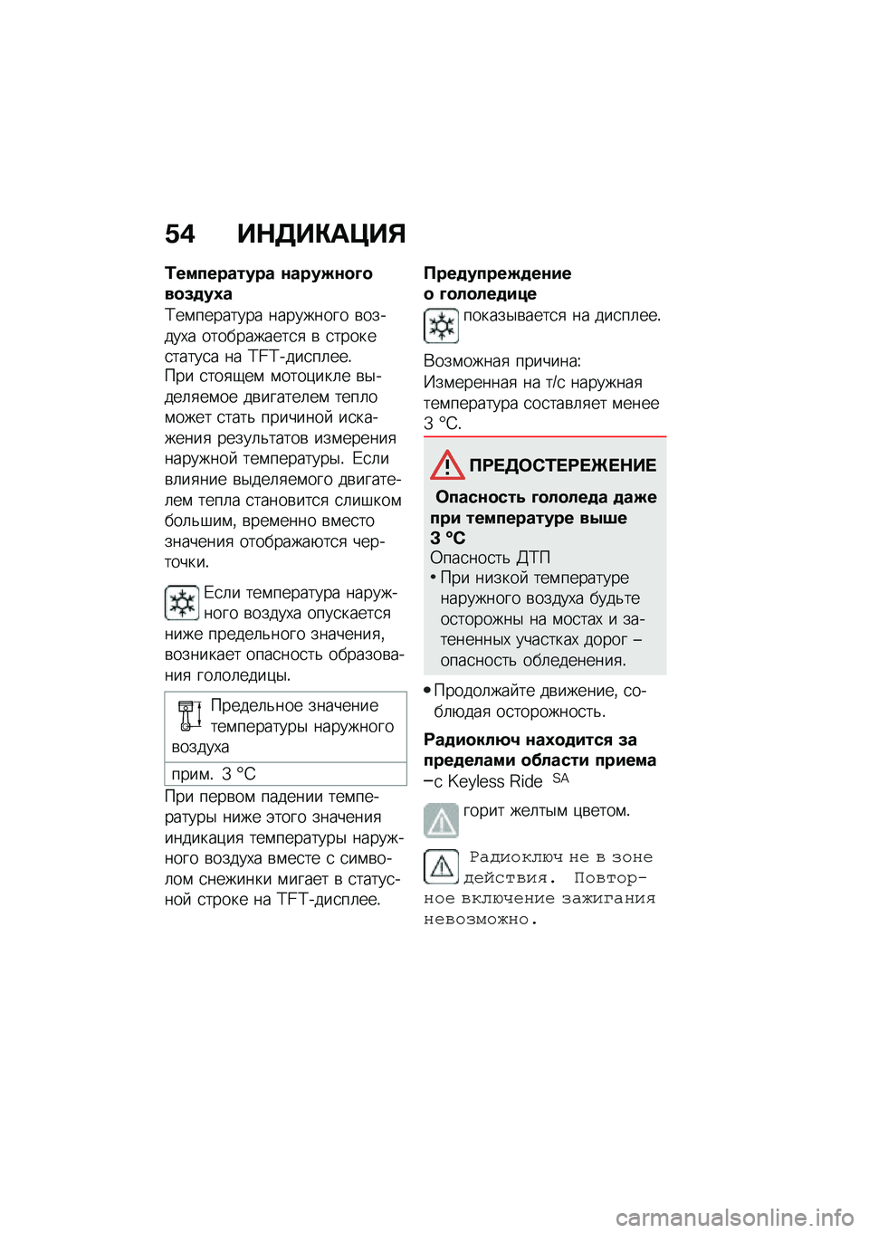 BMW MOTORRAD C 400 X 2020  Руководство по эксплуатации (in Russian) �/�) ��$�5��"��>��%
�0���������� �\f����M�\f�
�L�
��
�(�
��1�
�?��\f�������� ��������� �\b������,� �����������
�
 �\b �
������
�����
� �